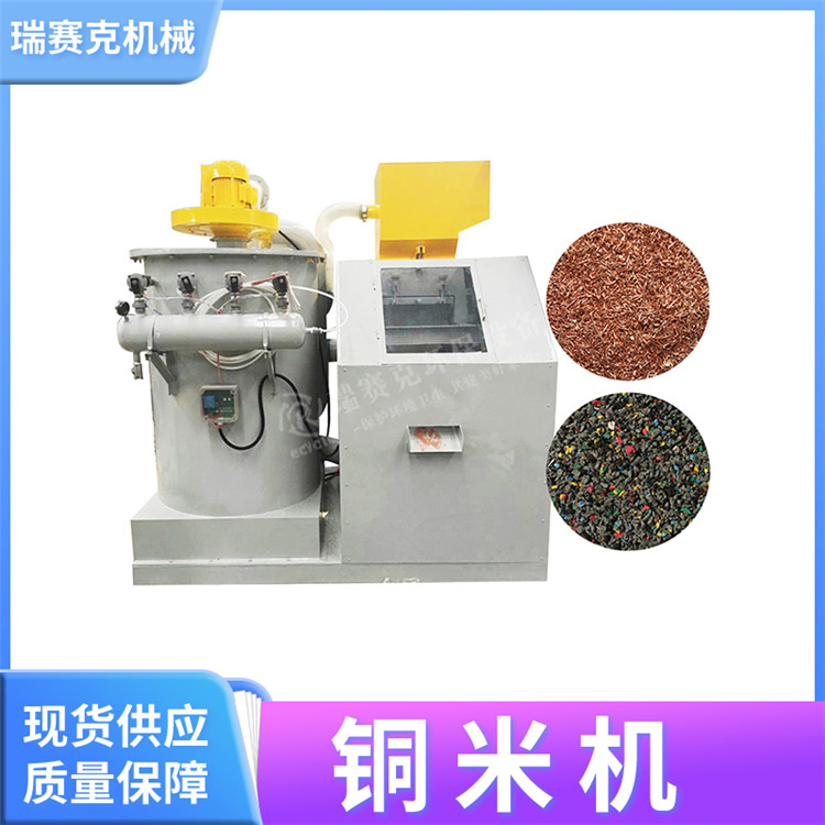 废旧电线电缆处置惩罚机械-绿色接纳新潮流（郑州海博论坛机械）